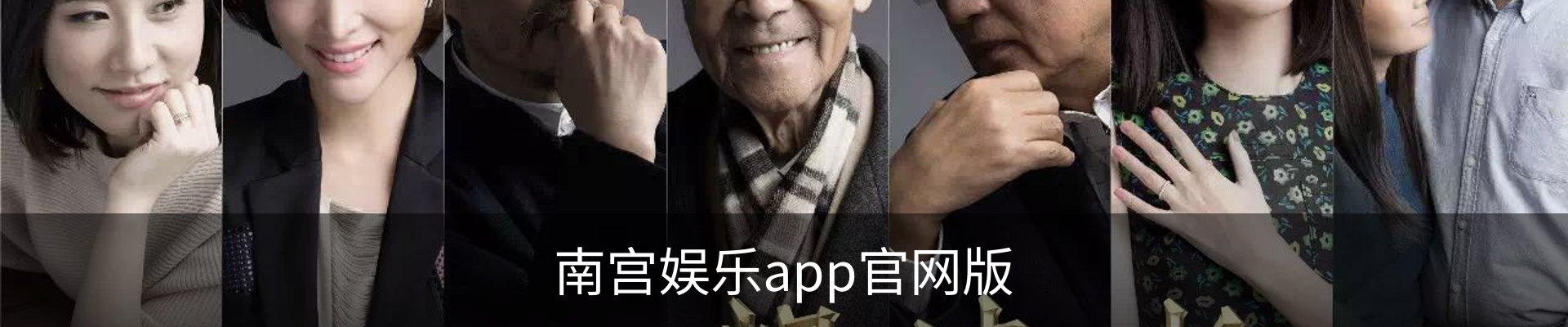 南宫娱乐app官网版