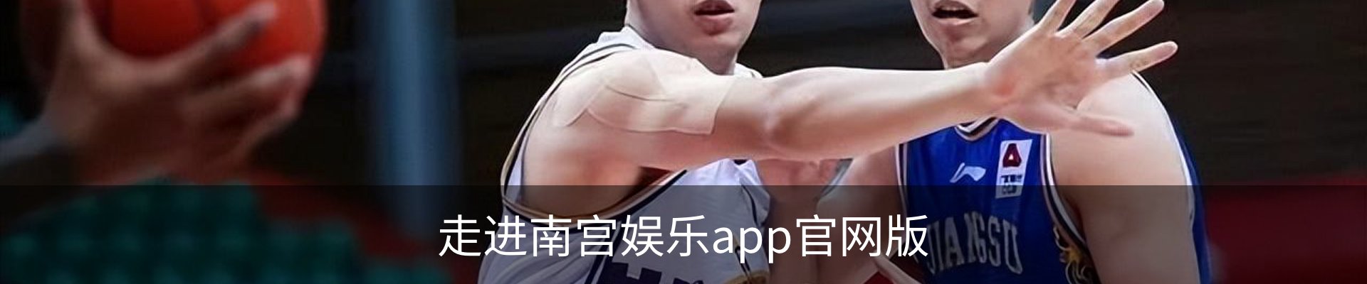 走进南宫娱乐app官网版